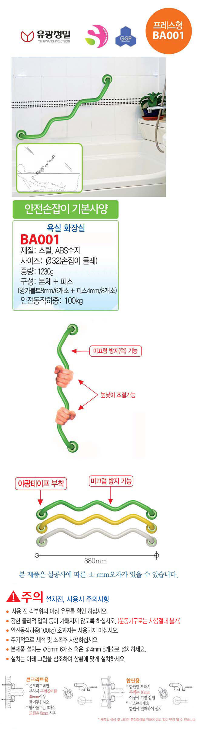 안전손잡이 BA001