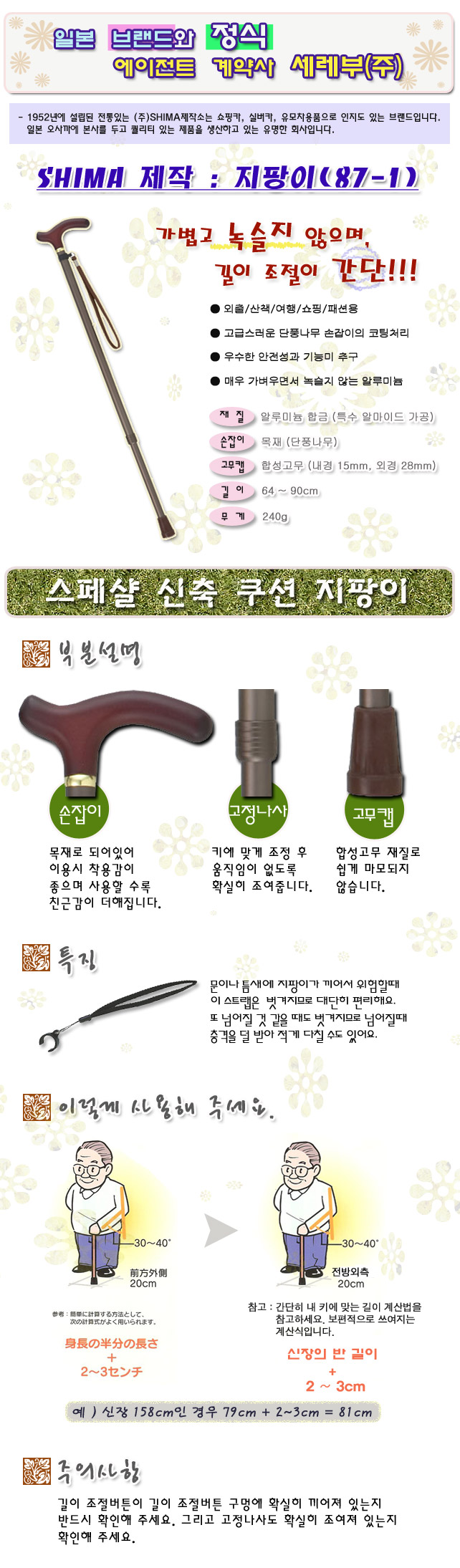 지팡이