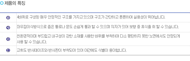 나이스워커 4E
