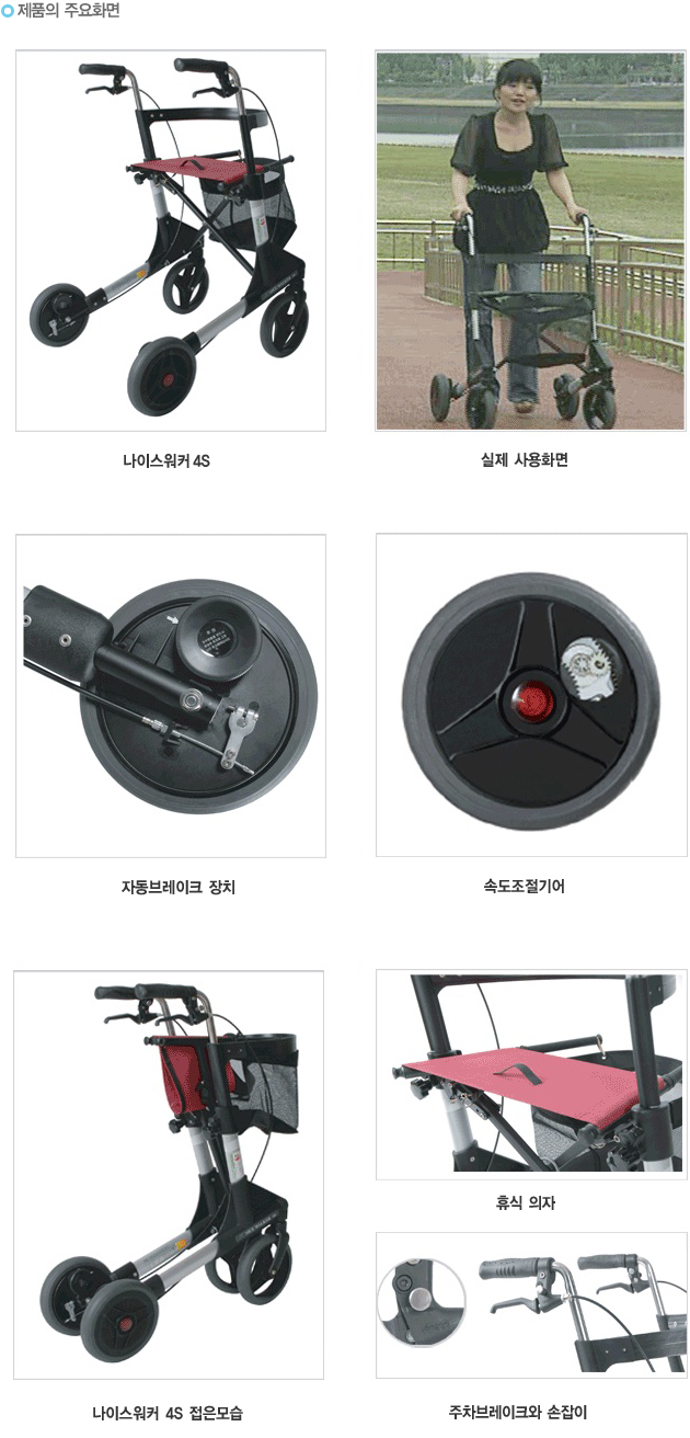 나이스워커 4S