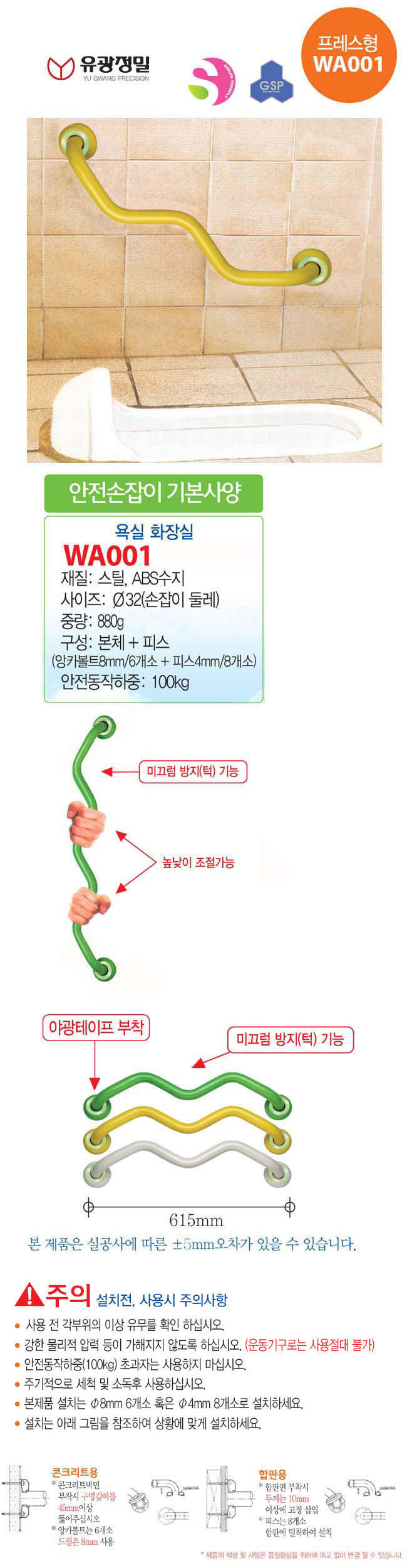 안전손잡이 WA001