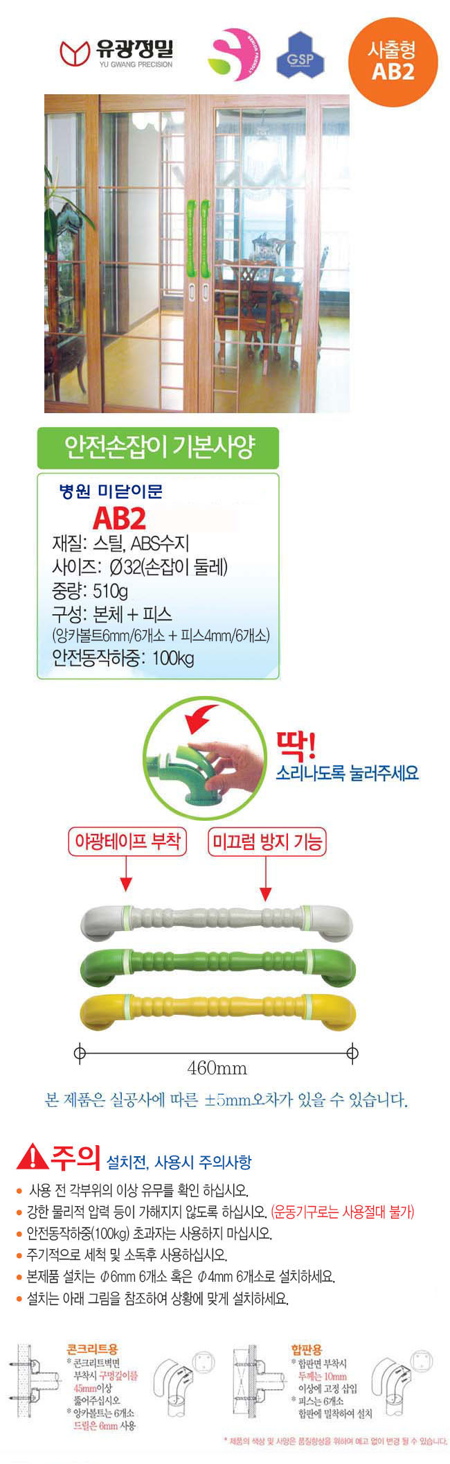 안전손잡이