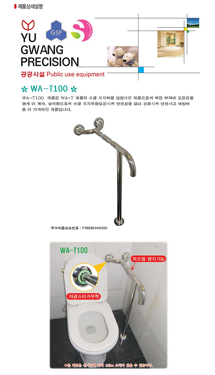 안전손잡이 wa_t100