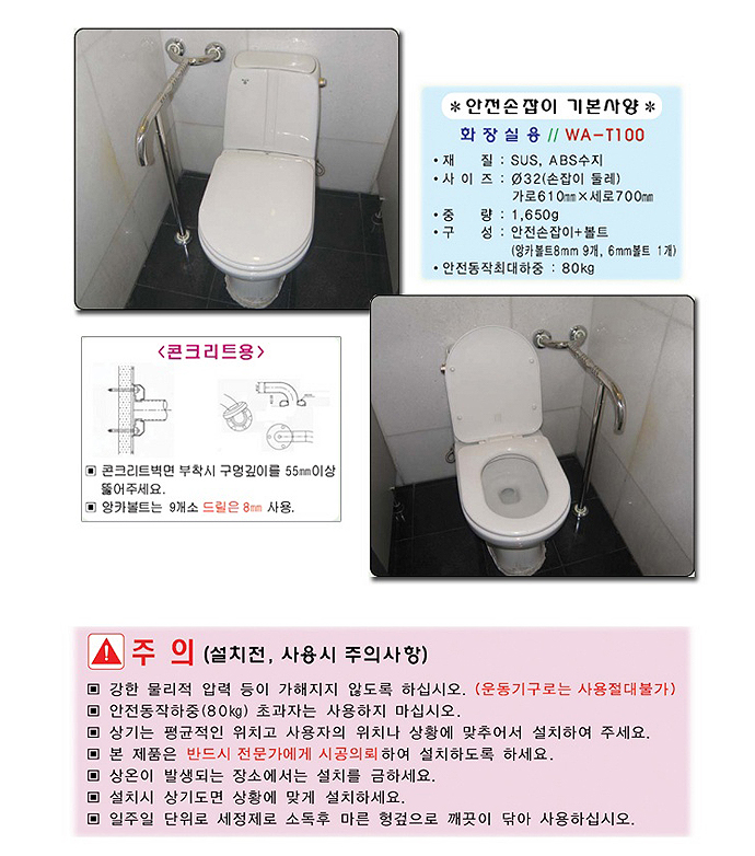 안전손잡이 wa_t100