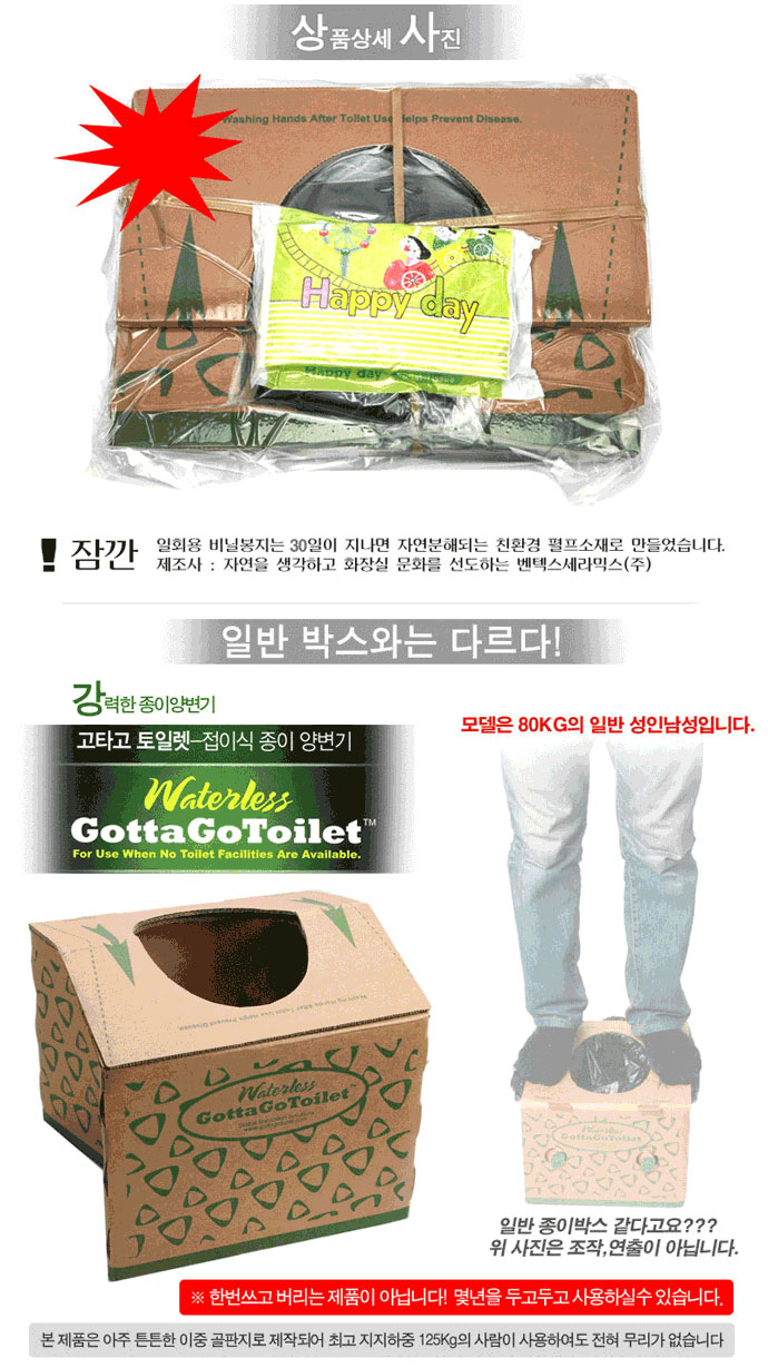 휴대용 종이 양변기