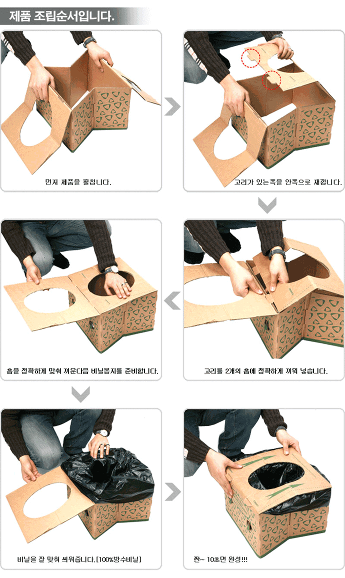 휴대용 종이 양변기
