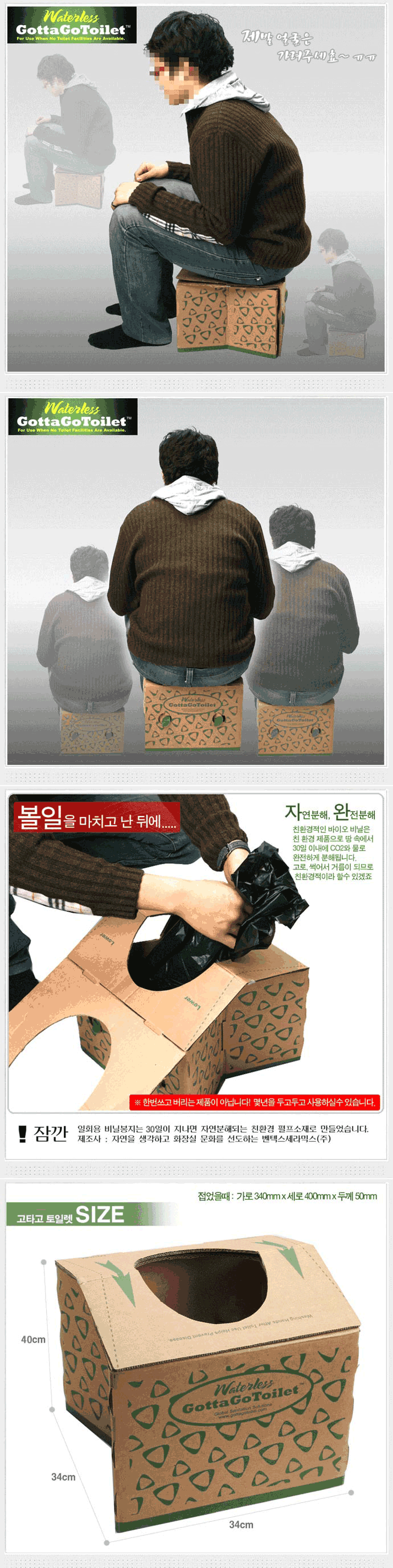 휴대용 종이 양변기