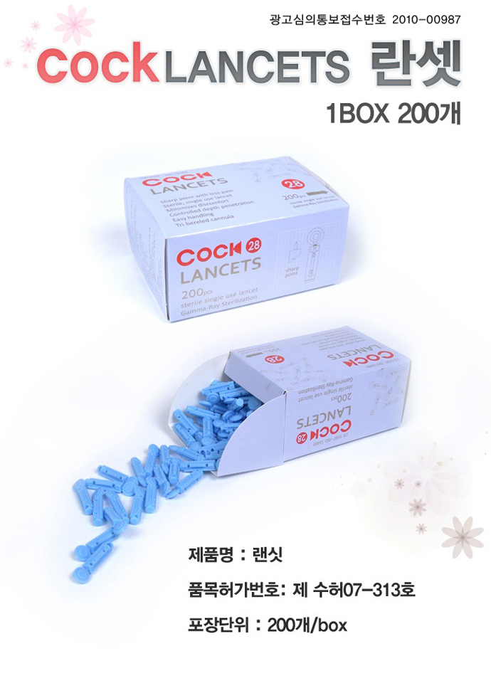 일반콕란셋