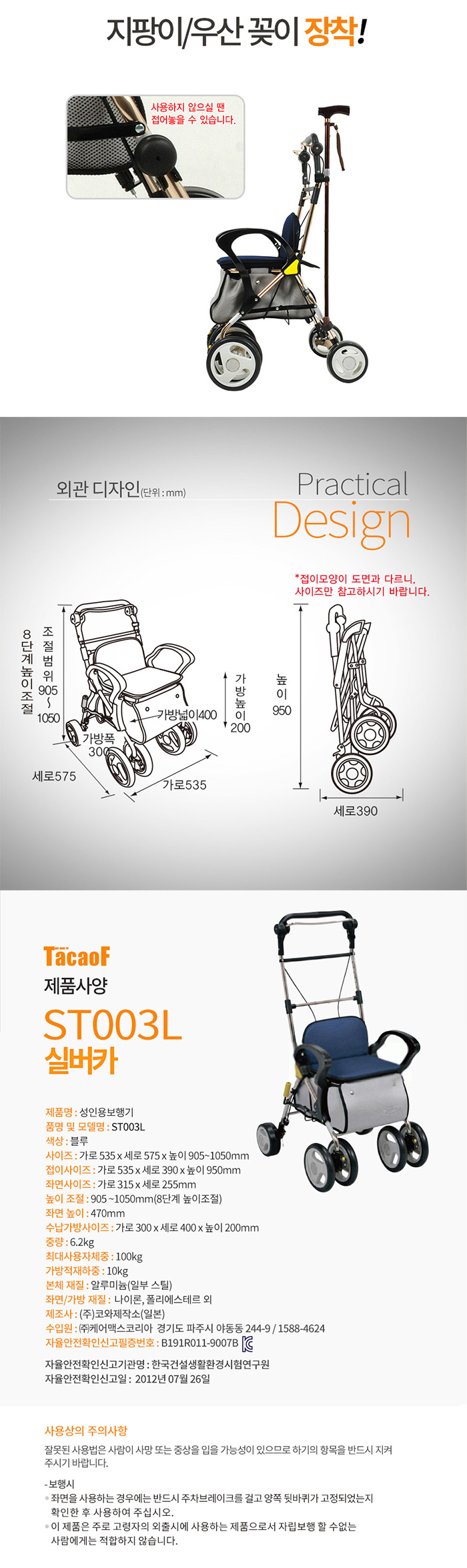 성인용보행기 실버카 코와 보행보조차 ST003-L