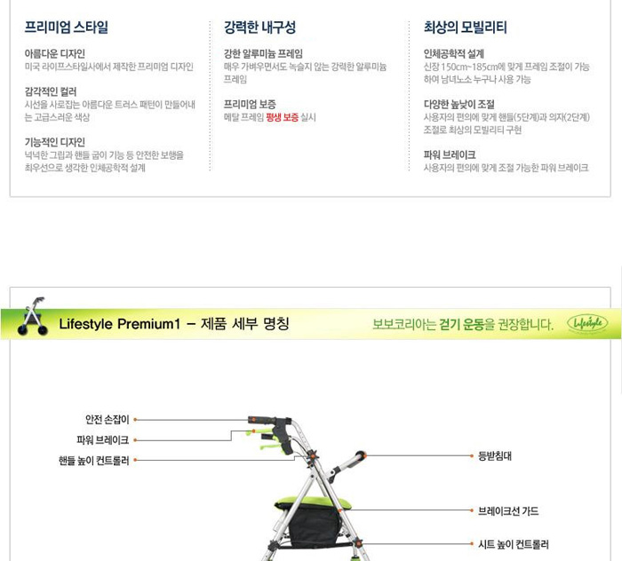 보행보조차 라이프스타일