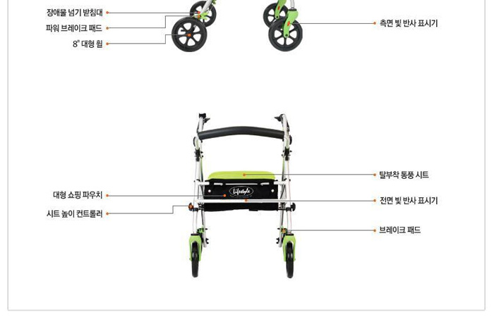 보행보조차 라이프스타일