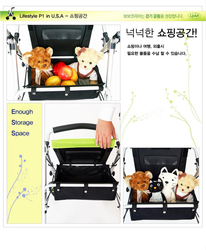 보행보조차 라이프스타일