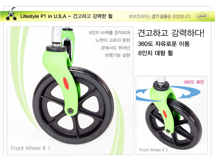 보행보조차 라이프스타일