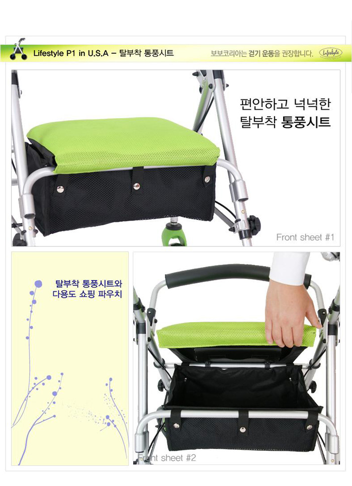 보행보조차 라이프스타일
