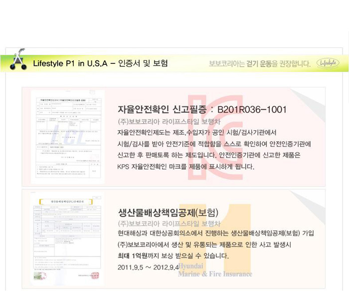 보행보조차 라이프스타일
