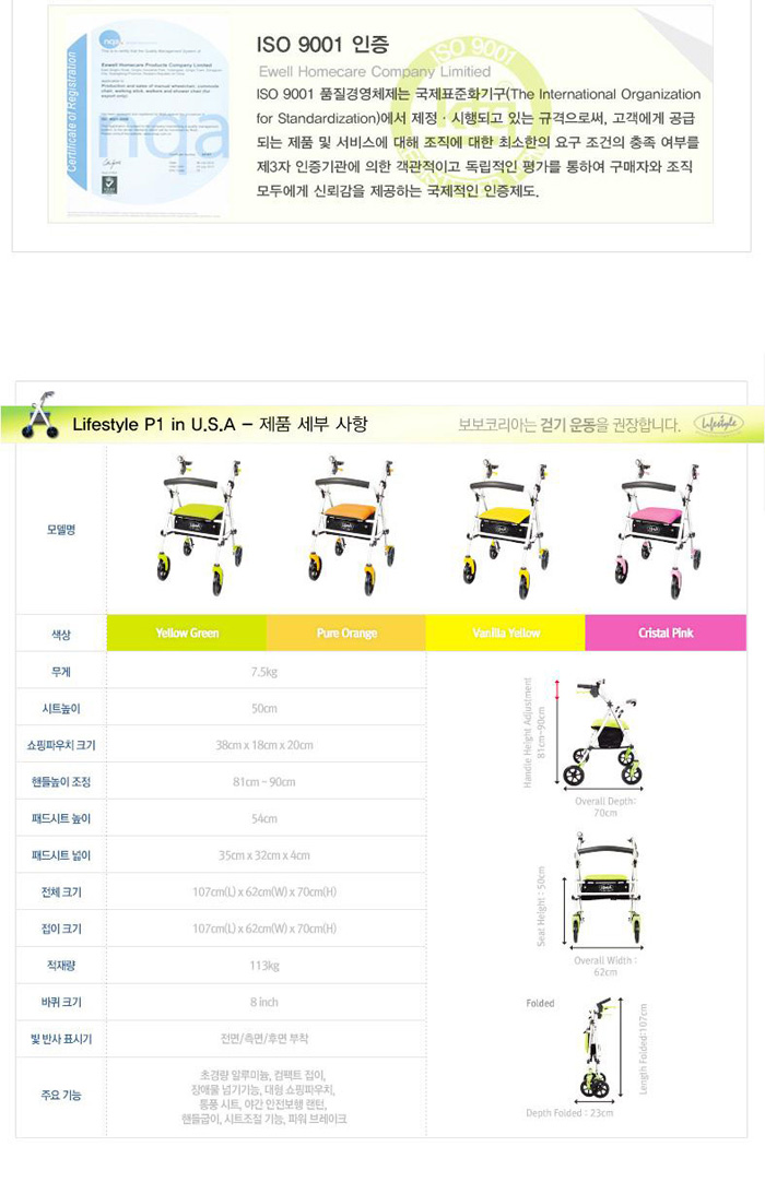 보행보조차 라이프스타일