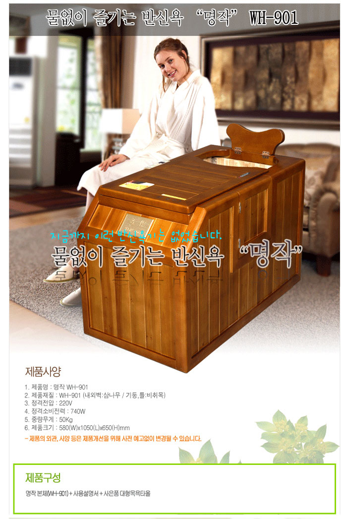 월딘 명작 WH-901