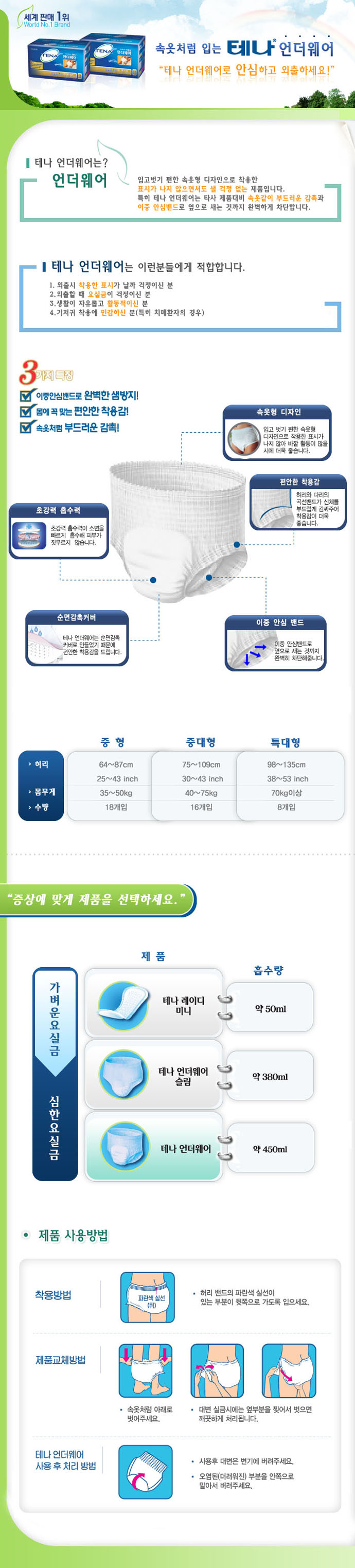 뉴테나언더웨어중대형