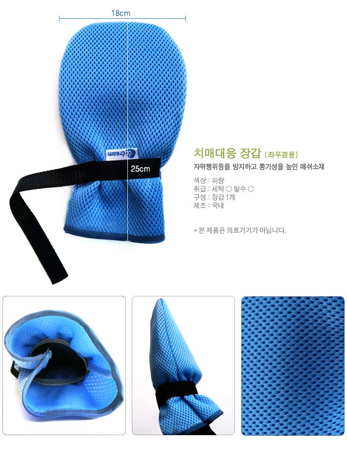 [유디케어스] 치매장갑/항균매쉬손싸게 HY-4013(2개 1세트)