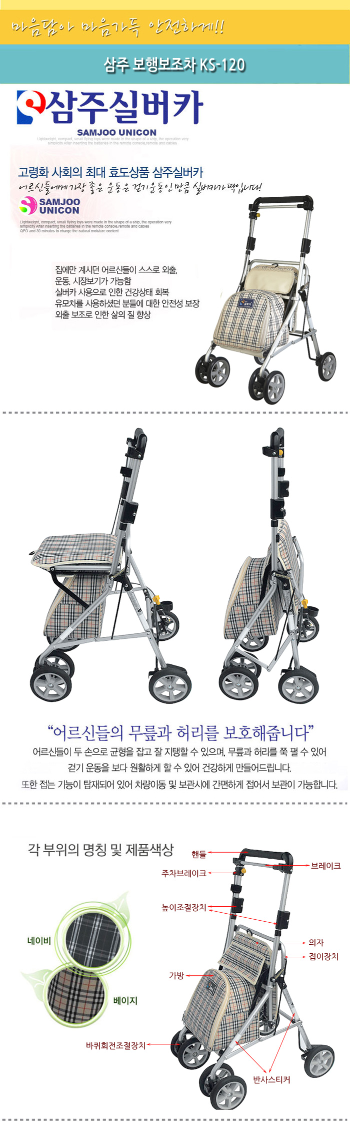 삼주실버카