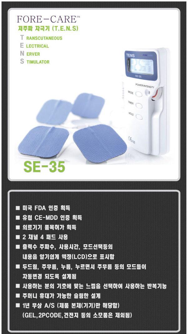 se-35