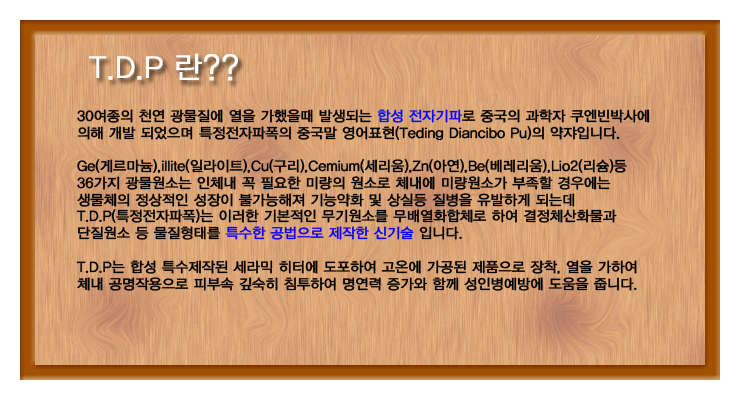 월딘 명작 WH-101tdp플래티넘
