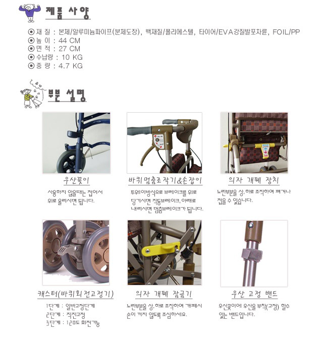 시마 보행보조차 포르테