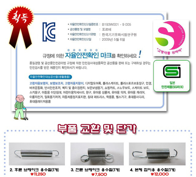 시마 보행보조차 포르테
