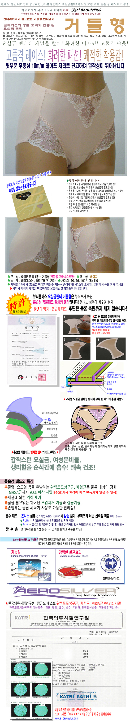 다기능 거들형 위생팬티