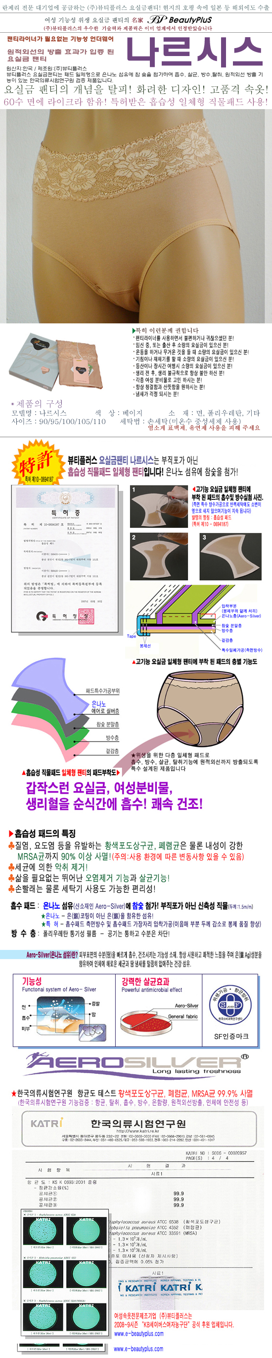 다기능 거들형 위생팬티