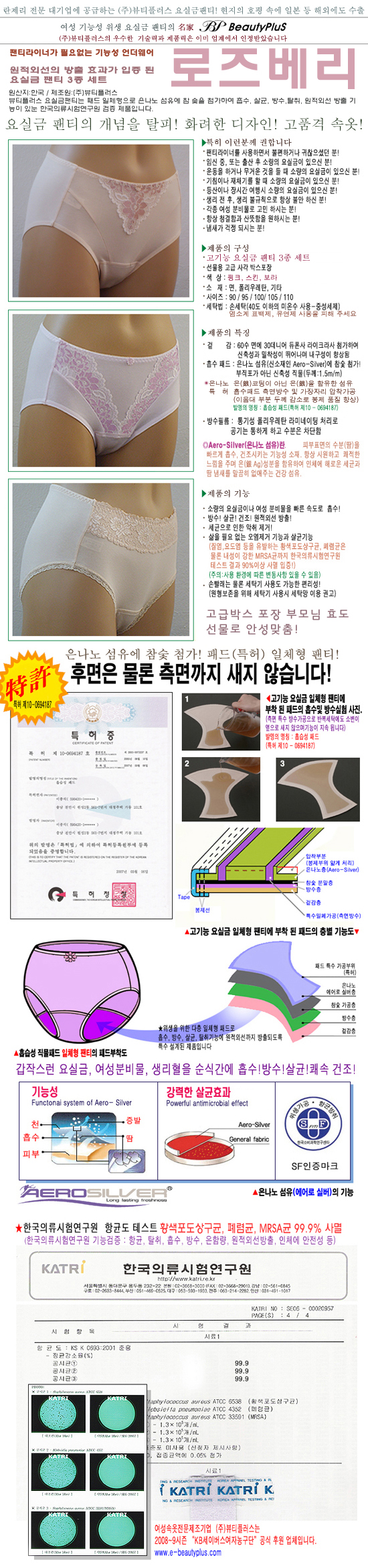 로즈베리