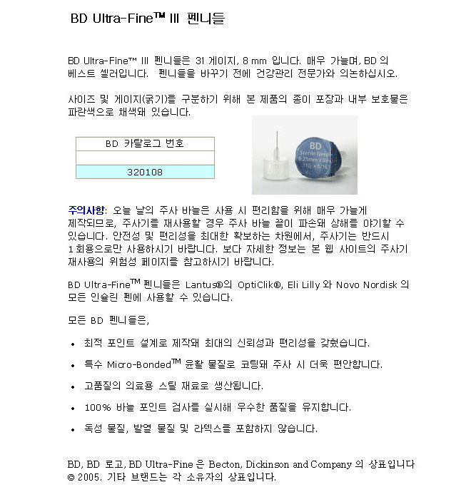 BD펜니들