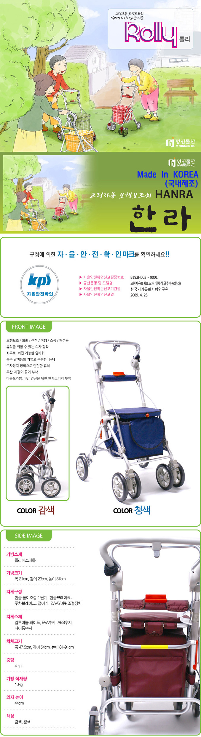 실버카 한라
