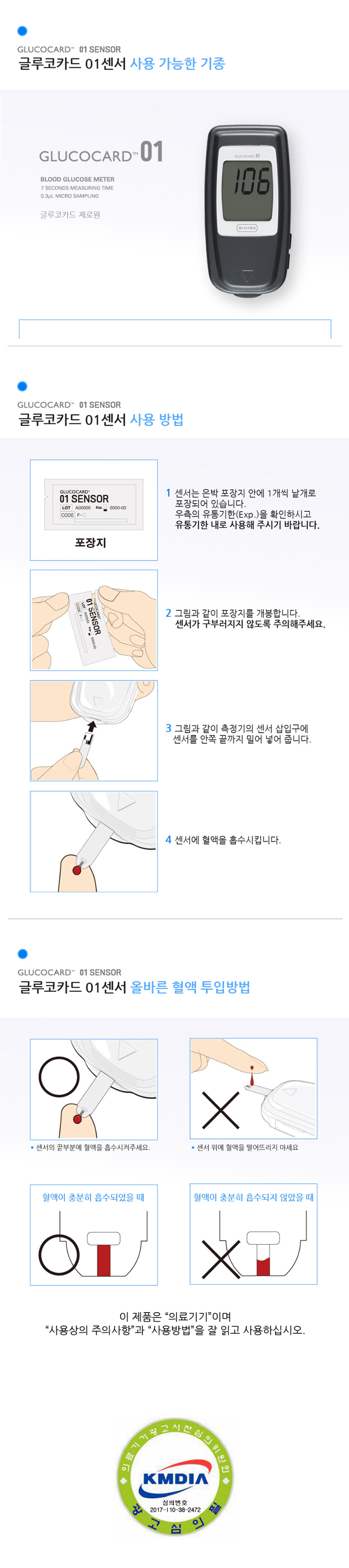 글루코카드01 혈당시험지2박스(100매)