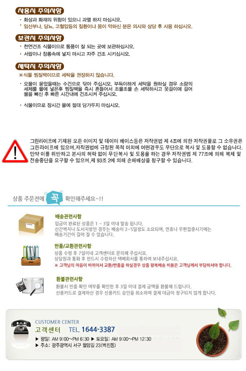 허브찜질팩 무릎팩 HP-09