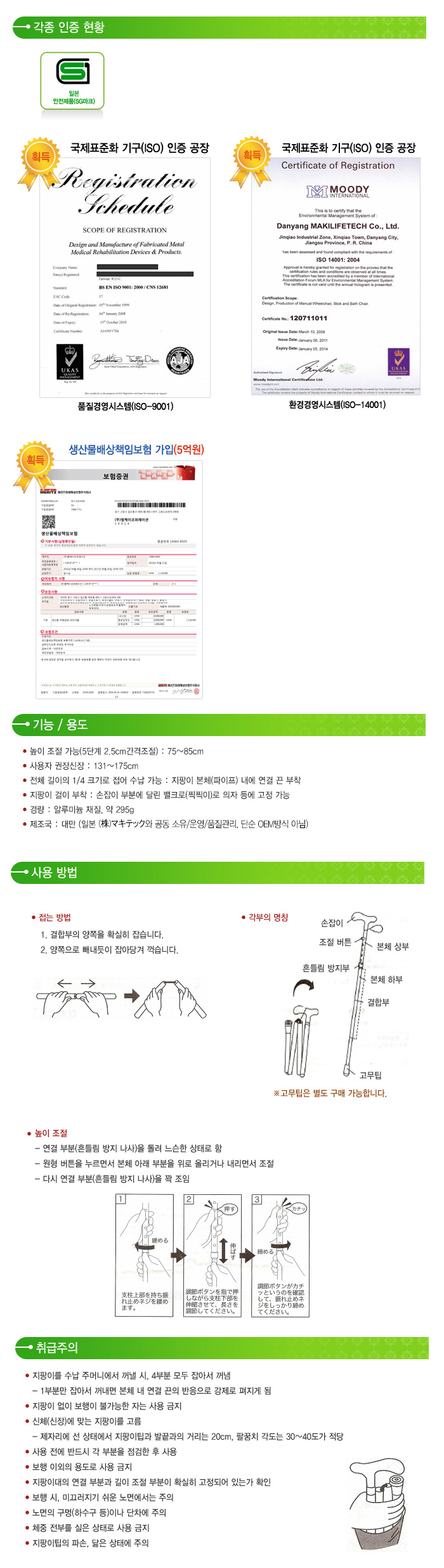 페어윈 뷰티플 그립 접이식 지팡이 노인지팡이