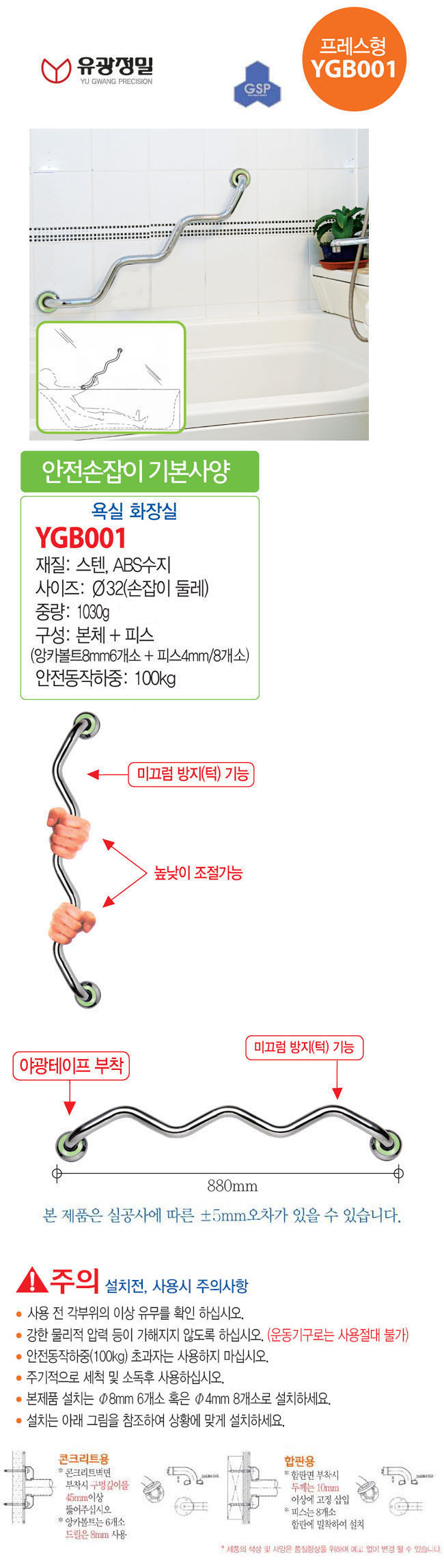 안전손잡이 YGB001