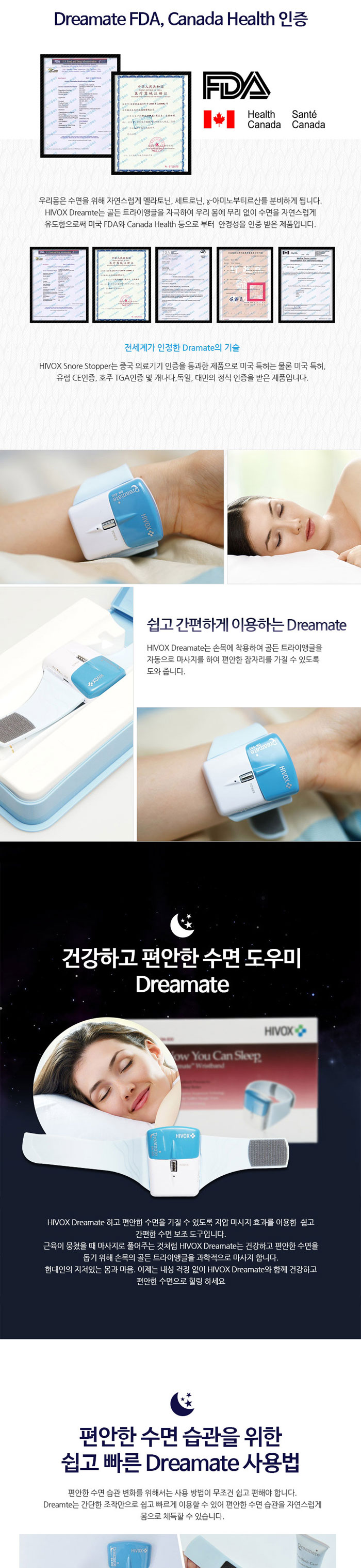 드림메이트