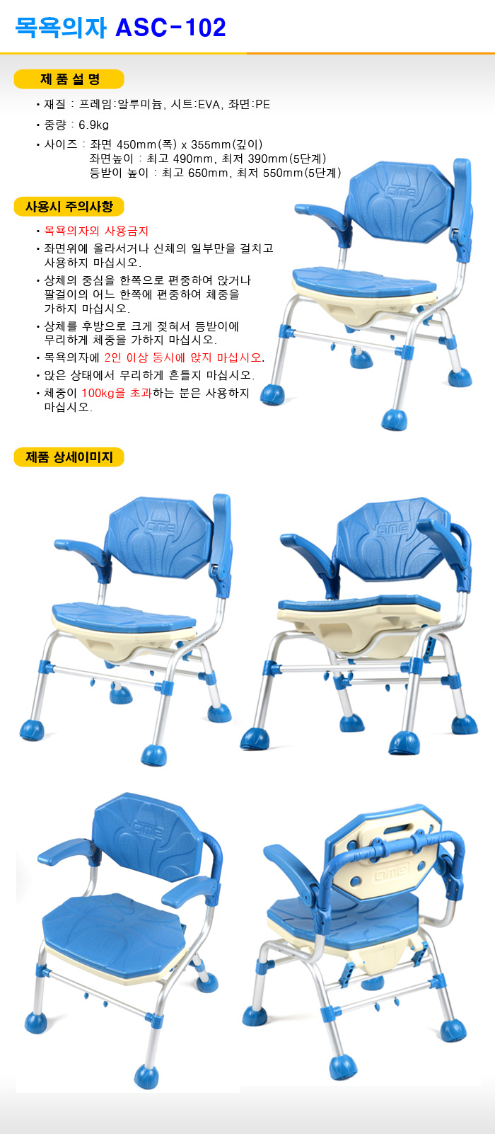 목욕의자 ASC-102 노인목욕의자 환자목욕의자