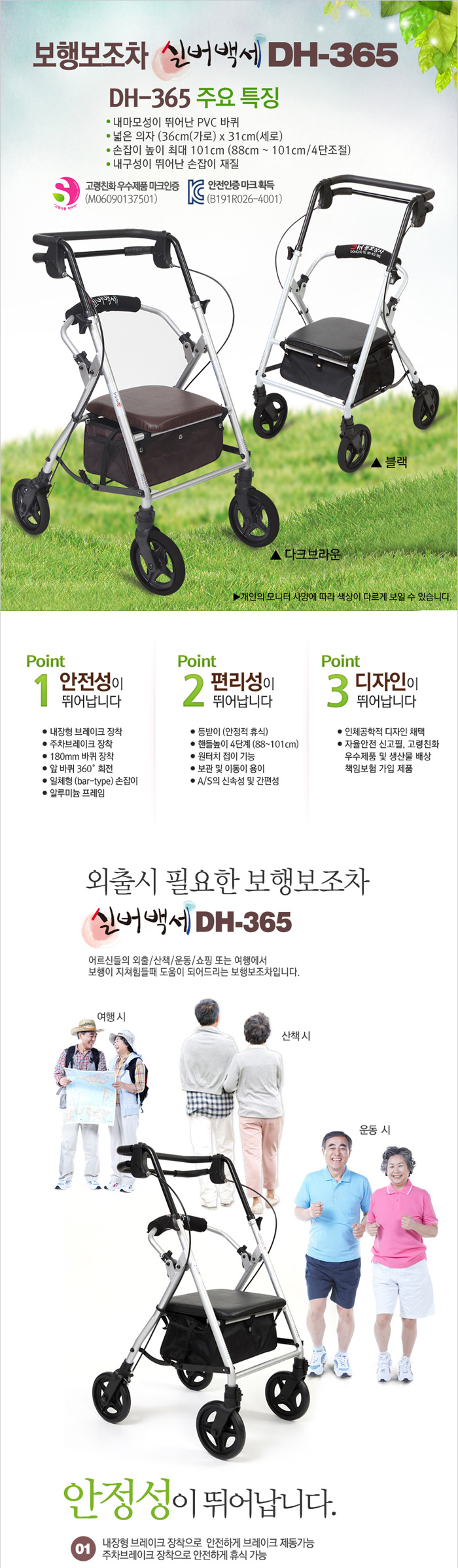 DH-365