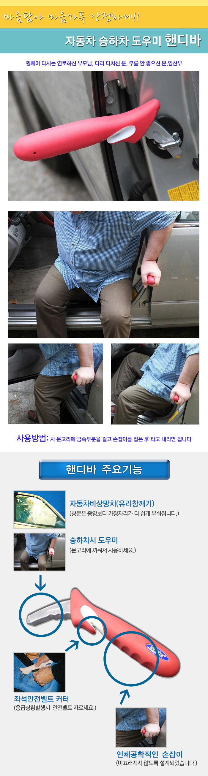 자동차비상망치
