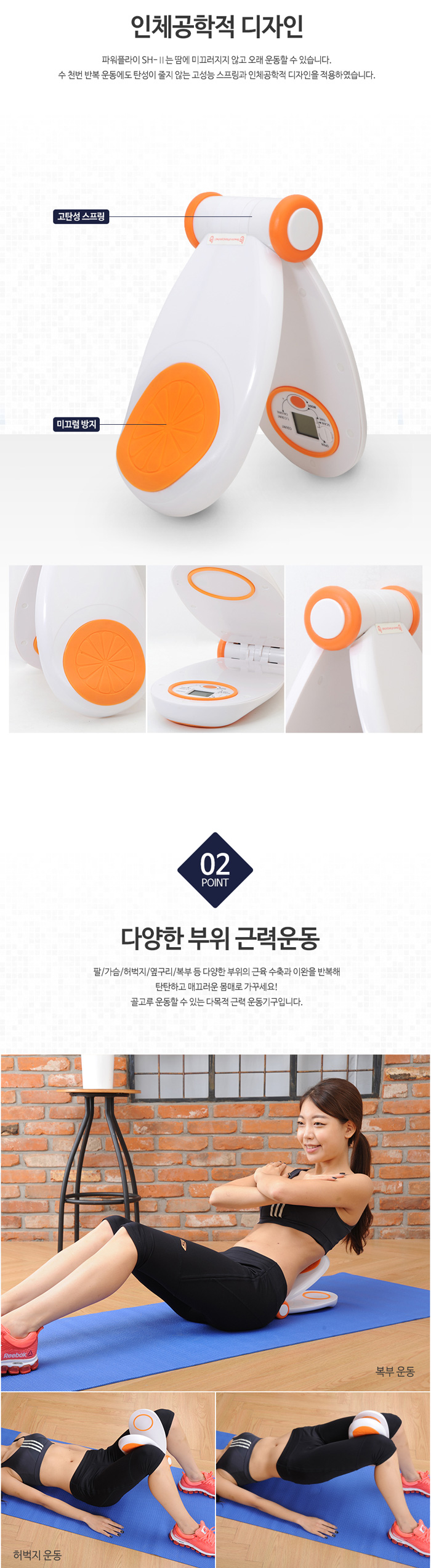 멀티여성근력운동기 파워플라이 SH-2