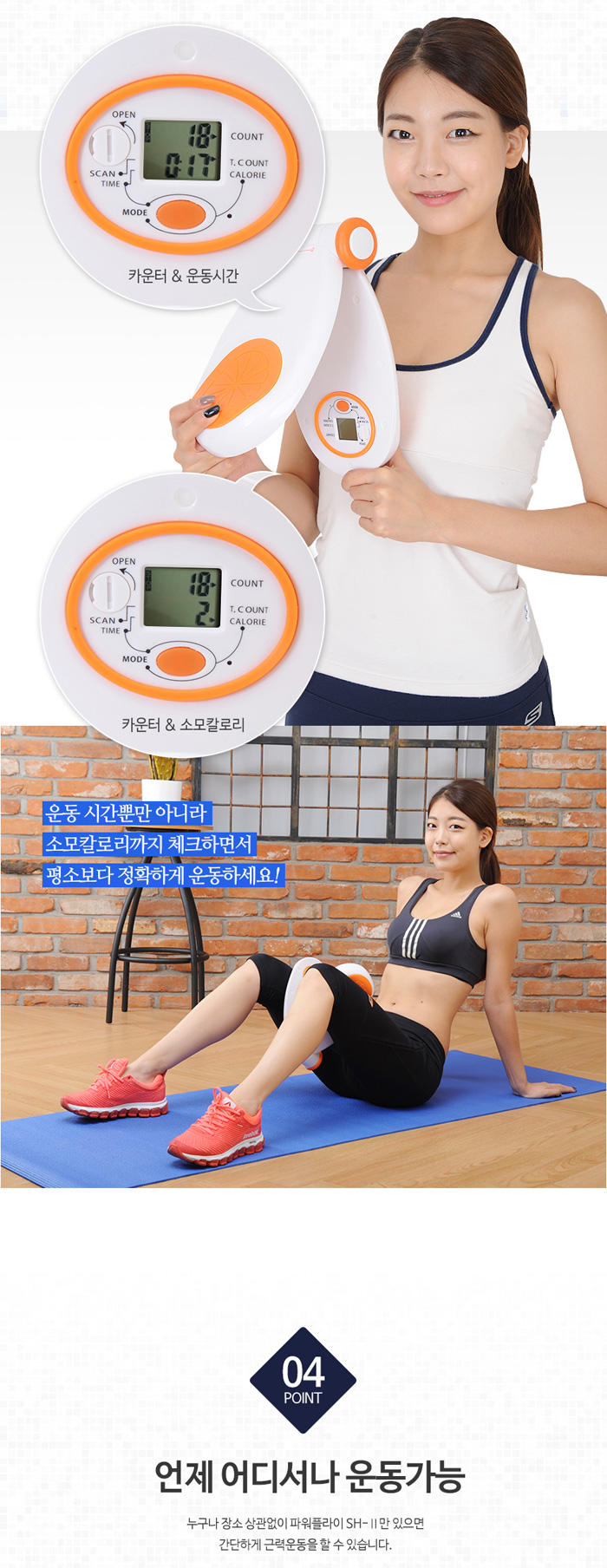 멀티여성근력운동기 파워플라이 SH-2