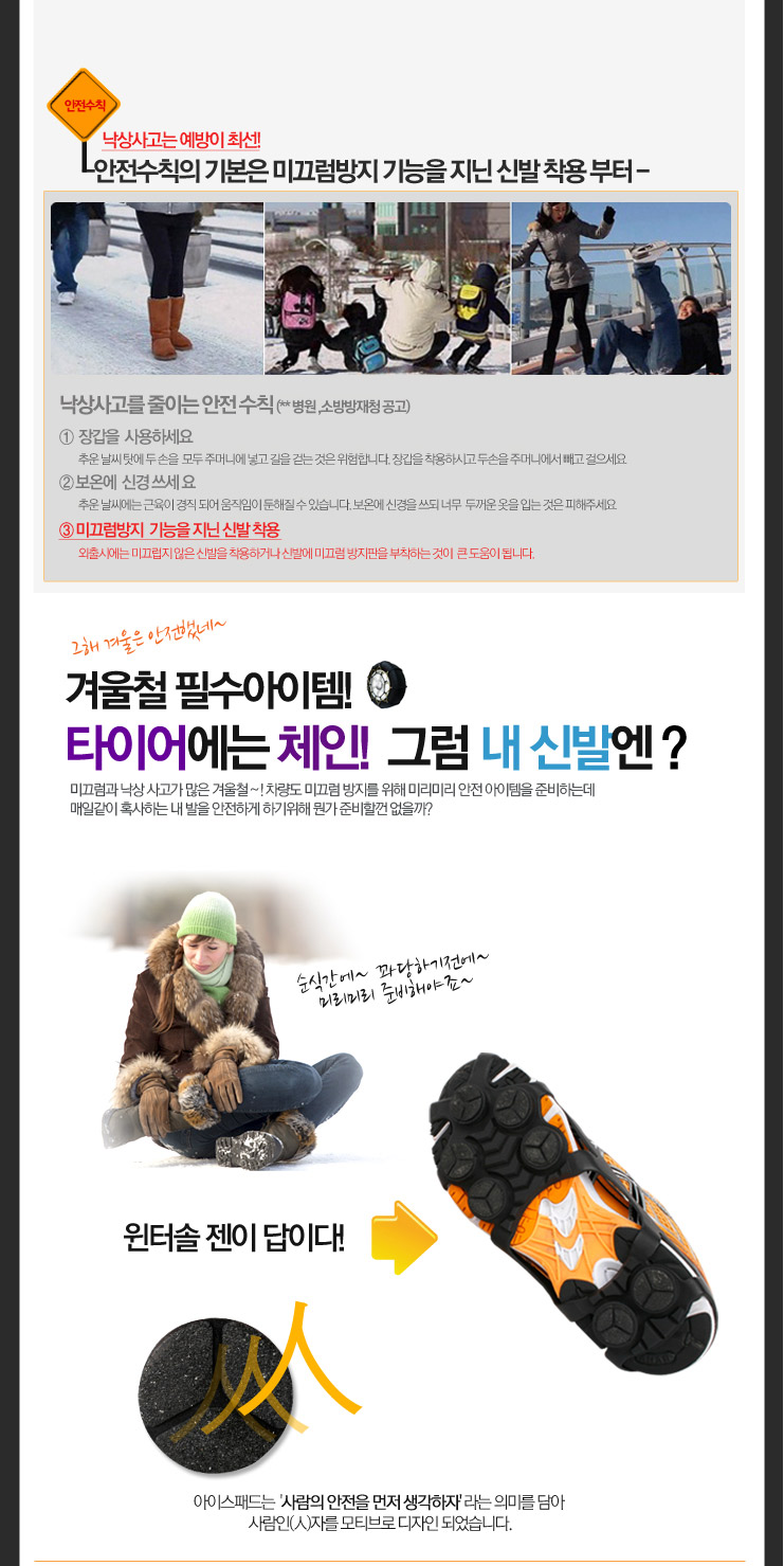 미끄럼방지덧신/고무아이젠 윈터솔젠