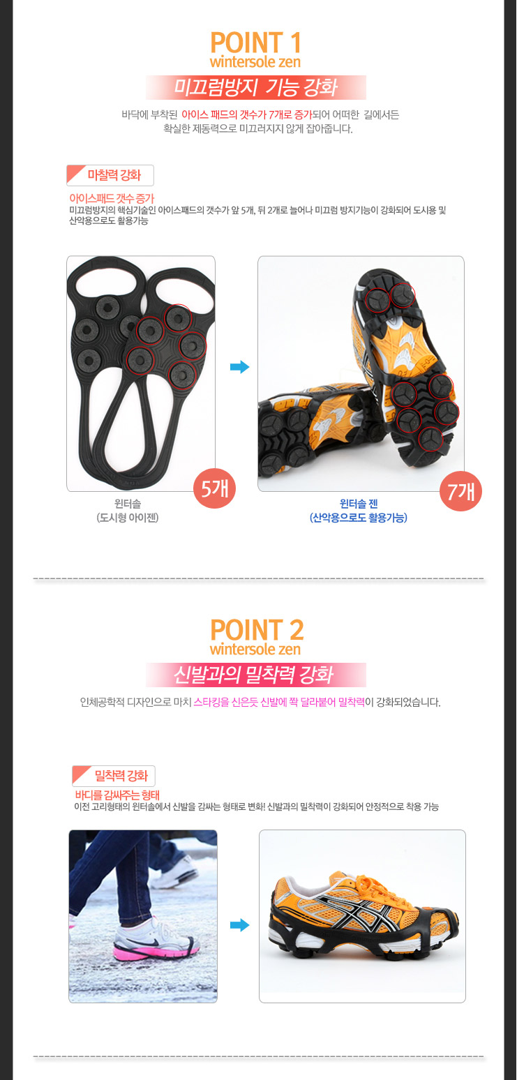 미끄럼방지덧신/고무아이젠 윈터솔젠