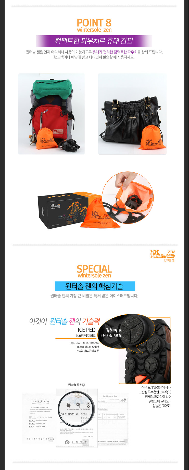 미끄럼방지덧신/고무아이젠 윈터솔젠