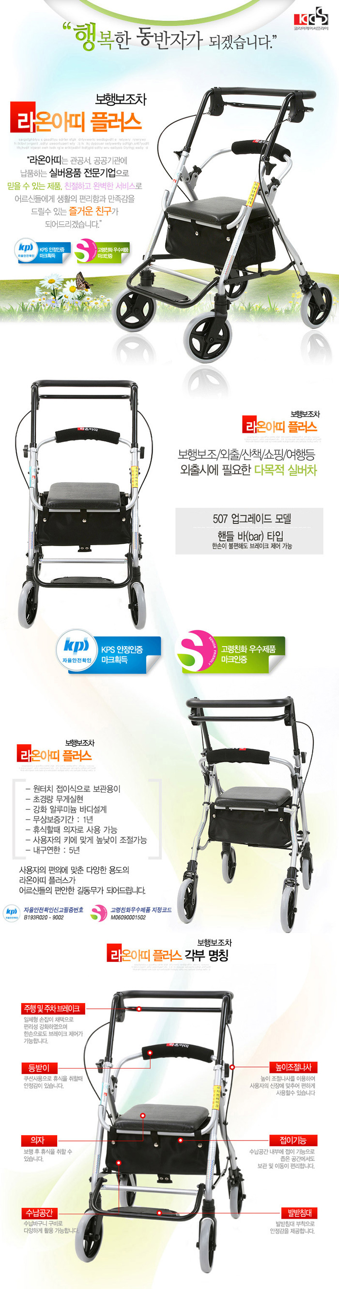 라온아띠 플러스 