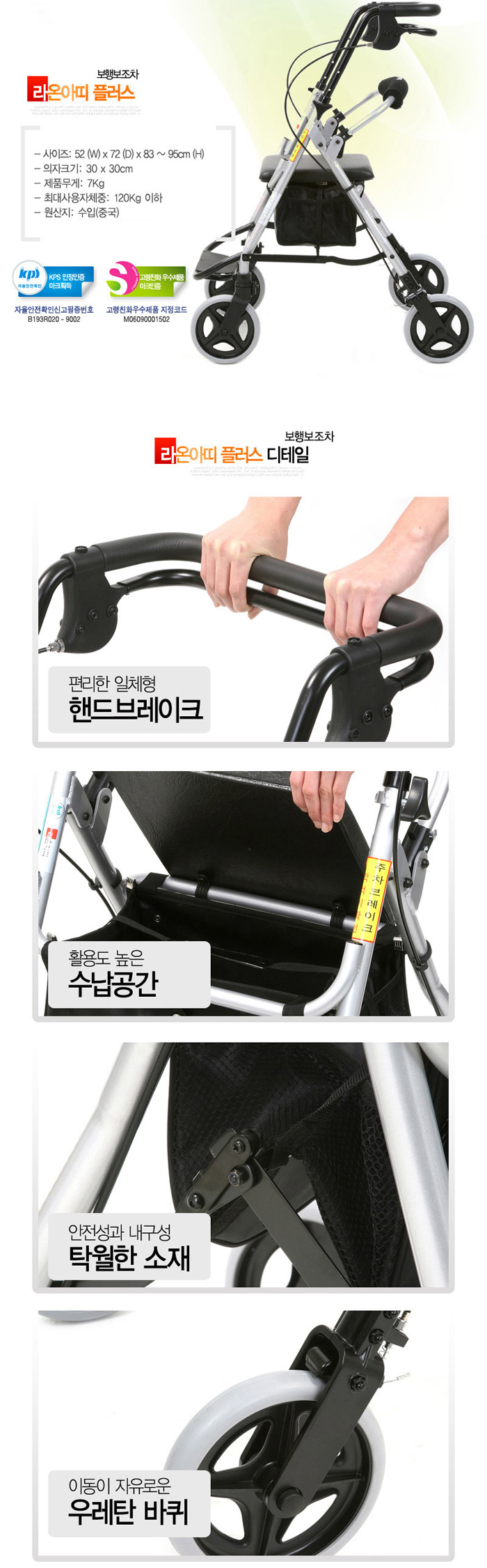 라온아띠 플러스 