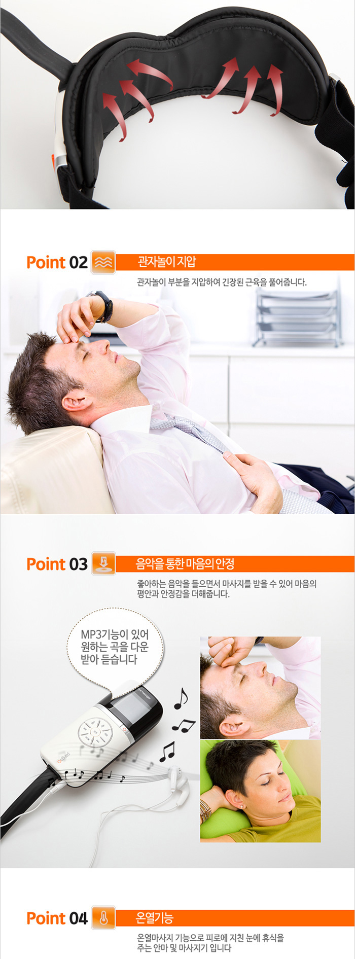 팡가오 눈안마기 PG2404G1