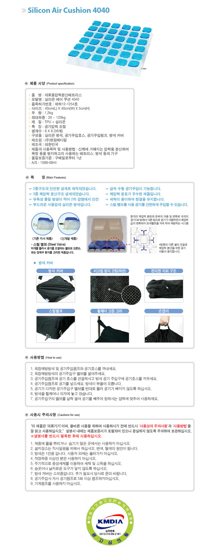 휠체어방석/욕창예방방석